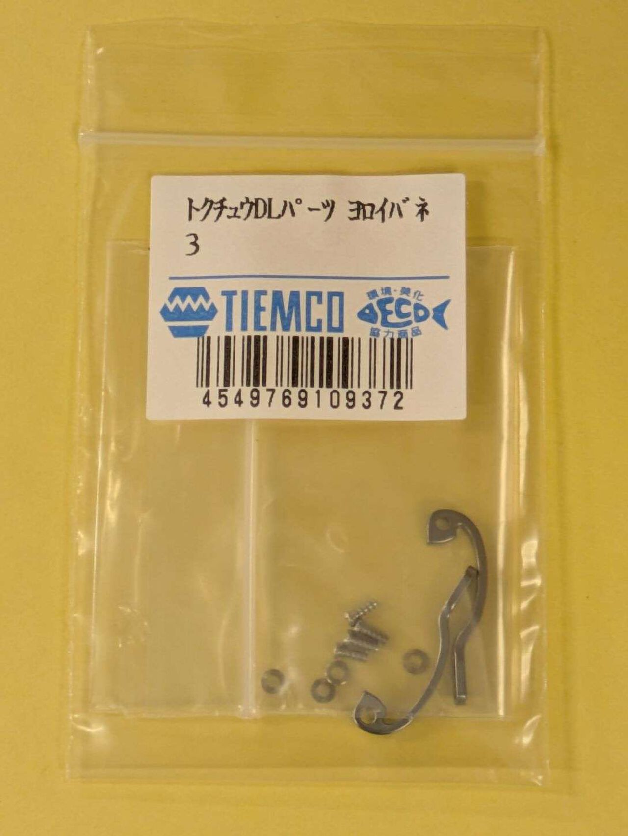 Sight Master Hinge #3 (1 pair),, large image number 0